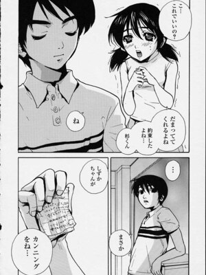 [ピロンタン] 補習授業。_038