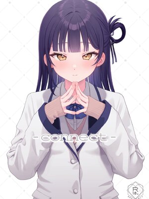 [koccハウス (なまつい)] -connect- [DL版]