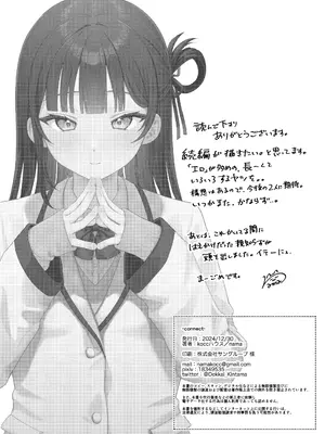 [koccハウス (なまつい)] -connect- [DL版]_25