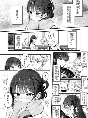 [koccハウス (なまつい)] -connect- [DL版]_03