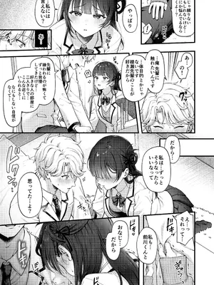 [koccハウス (なまつい)] -connect- [DL版]_08