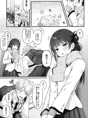 [koccハウス (なまつい)] -connect- [DL版]_02