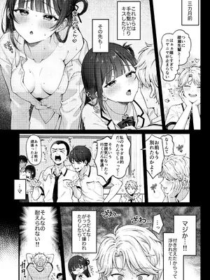 [koccハウス (なまつい)] -connect- [DL版]_05