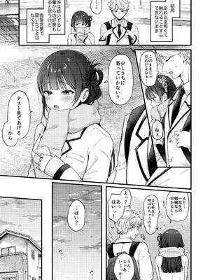 [koccハウス (なまつい)] -connect- [DL版]_06