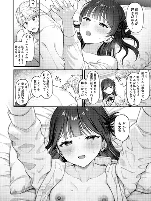 [koccハウス (なまつい)] -connect- [DL版]_15