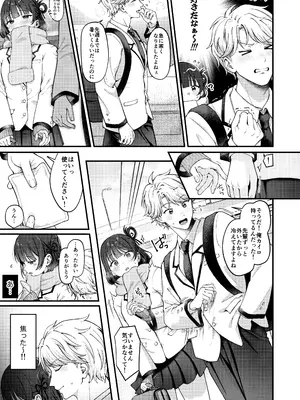 [koccハウス (なまつい)] -connect- [DL版]_04