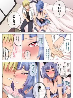 [Darkmaya] 魔女と子羊 第三話 [無修正]_10