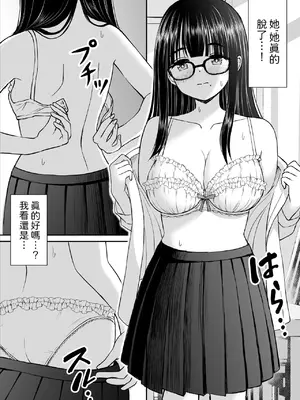 [ことらっく] 美術部の巨乳後輩がヌードモデルになった結果あまりにエロすぎて俺の芸術が爆発した話 [中国翻訳] [無修正]_15