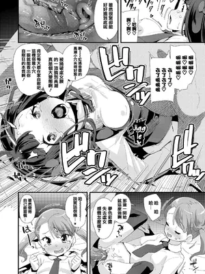 [前島龍] メスに生まれたお前が悪い!! [篆儀通文書坊漢化&無修loli重嵌] [无修正]_165