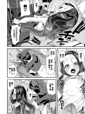 [前島龍] メスに生まれたお前が悪い!! [篆儀通文書坊漢化&無修loli重嵌] [无修正]_149