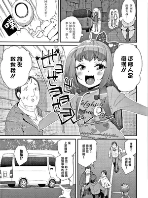 [前島龍] メスに生まれたお前が悪い!! [篆儀通文書坊漢化&無修loli重嵌] [无修正]_012