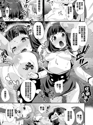 [前島龍] メスに生まれたお前が悪い!! [篆儀通文書坊漢化&無修loli重嵌] [无修正]_170