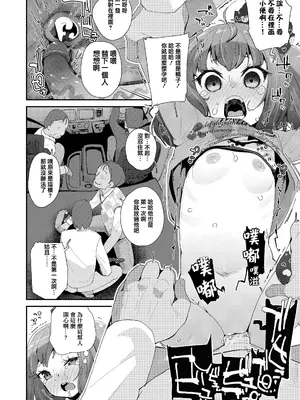 [前島龍] メスに生まれたお前が悪い!! [篆儀通文書坊漢化&無修loli重嵌] [无修正]_019