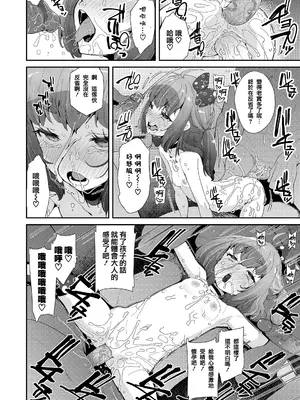 [前島龍] メスに生まれたお前が悪い!! [篆儀通文書坊漢化&無修loli重嵌] [无修正]_027