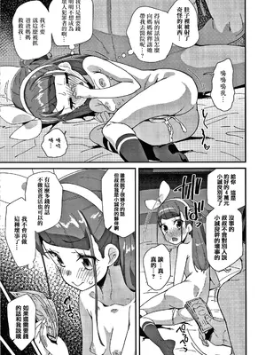 [前島龍] メスに生まれたお前が悪い!! [篆儀通文書坊漢化&無修loli重嵌] [无修正]_068