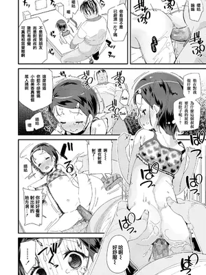 [前島龍] メスに生まれたお前が悪い!! [篆儀通文書坊漢化&無修loli重嵌] [无修正]_037