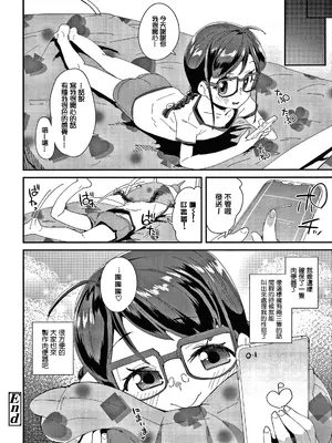 [前島龍] メスに生まれたお前が悪い!! [篆儀通文書坊漢化&無修loli重嵌] [无修正]_085