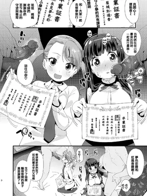 [前島龍] メスに生まれたお前が悪い!! [篆儀通文書坊漢化&無修loli重嵌] [无修正]_163