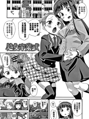 [前島龍] メスに生まれたお前が悪い!! [篆儀通文書坊漢化&無修loli重嵌] [无修正]_154