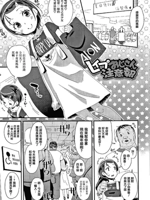 [前島龍] メスに生まれたお前が悪い!! [篆儀通文書坊漢化&無修loli重嵌] [无修正]_030