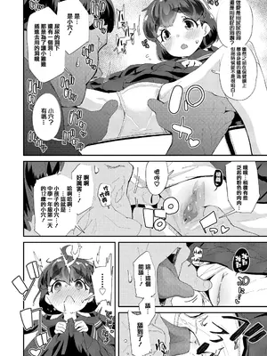 [前島龍] メスに生まれたお前が悪い!! [篆儀通文書坊漢化&無修loli重嵌] [无修正]_185