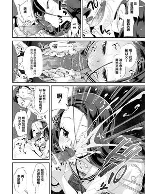 [前島龍] メスに生まれたお前が悪い!! [篆儀通文書坊漢化&無修loli重嵌] [无修正]_135