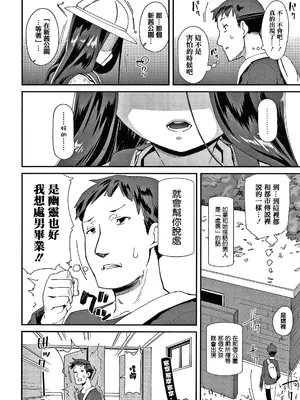 [前島龍] メスに生まれたお前が悪い!! [篆儀通文書坊漢化&無修loli重嵌] [无修正]_133