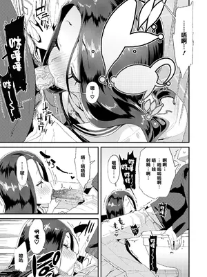 [前島龍] メスに生まれたお前が悪い!! [篆儀通文書坊漢化&無修loli重嵌] [无修正]_138