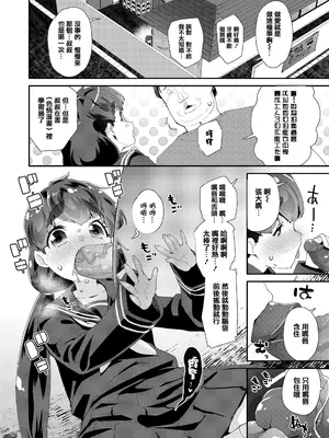 [前島龍] メスに生まれたお前が悪い!! [篆儀通文書坊漢化&無修loli重嵌] [无修正]_183