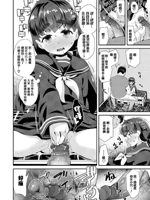 [前島龍] メスに生まれたお前が悪い!! [篆儀通文書坊漢化&無修loli重嵌] [无修正]_187