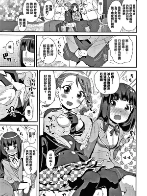 [前島龍] メスに生まれたお前が悪い!! [篆儀通文書坊漢化&無修loli重嵌] [无修正]_156