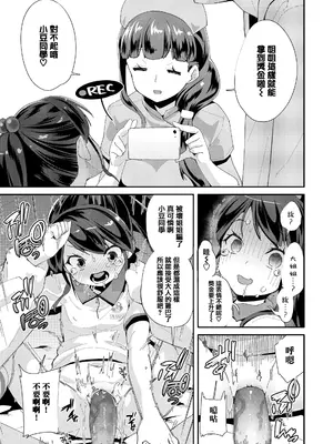 [前島龍] メスに生まれたお前が悪い!! [篆儀通文書坊漢化&無修loli重嵌] [无修正]_122