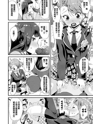 [前島龍] メスに生まれたお前が悪い!! [篆儀通文書坊漢化&無修loli重嵌] [无修正]_159