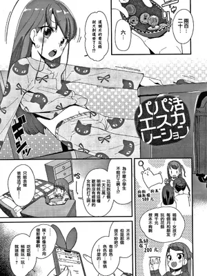 [前島龍] メスに生まれたお前が悪い!! [篆儀通文書坊漢化&無修loli重嵌] [无修正]_046