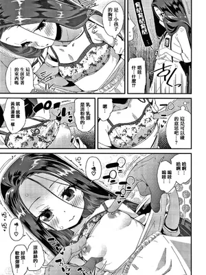 [前島龍] メスに生まれたお前が悪い!! [篆儀通文書坊漢化&無修loli重嵌] [无修正]_140