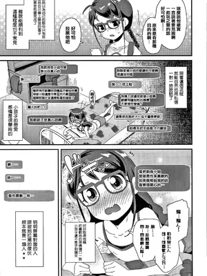 [前島龍] メスに生まれたお前が悪い!! [篆儀通文書坊漢化&無修loli重嵌] [无修正]_072