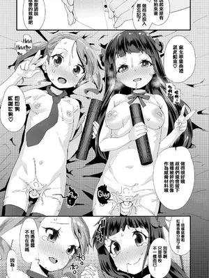 [前島龍] メスに生まれたお前が悪い!! [篆儀通文書坊漢化&無修loli重嵌] [无修正]_176