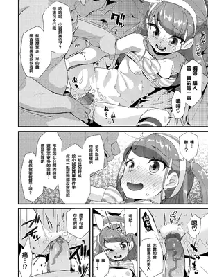 [前島龍] メスに生まれたお前が悪い!! [篆儀通文書坊漢化&無修loli重嵌] [无修正]_059