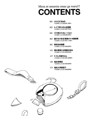 [前島龍] メスに生まれたお前が悪い!! [篆儀通文書坊漢化&無修loli重嵌] [无修正]_009