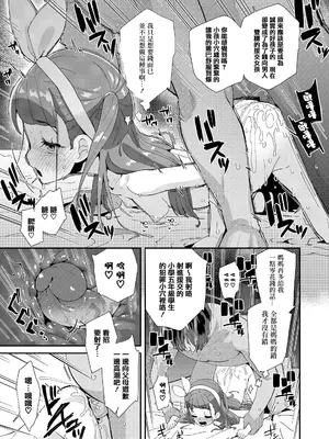 [前島龍] メスに生まれたお前が悪い!! [篆儀通文書坊漢化&無修loli重嵌] [无修正]_066