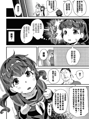 [前島龍] メスに生まれたお前が悪い!! [篆儀通文書坊漢化&無修loli重嵌] [无修正]_181