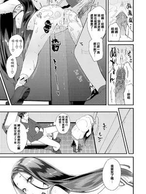 [前島龍] メスに生まれたお前が悪い!! [篆儀通文書坊漢化&無修loli重嵌] [无修正]_152