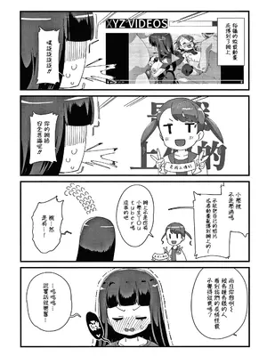 [前島龍] メスに生まれたお前が悪い!! [篆儀通文書坊漢化&無修loli重嵌] [无修正]_178