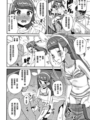 [前島龍] メスに生まれたお前が悪い!! [篆儀通文書坊漢化&無修loli重嵌] [无修正]_051