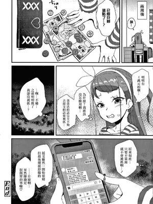 [前島龍] メスに生まれたお前が悪い!! [篆儀通文書坊漢化&無修loli重嵌] [无修正]_069