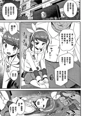 [前島龍] メスに生まれたお前が悪い!! [篆儀通文書坊漢化&無修loli重嵌] [无修正]_050