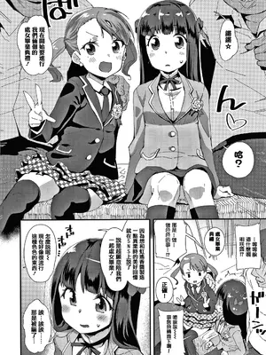 [前島龍] メスに生まれたお前が悪い!! [篆儀通文書坊漢化&無修loli重嵌] [无修正]_155