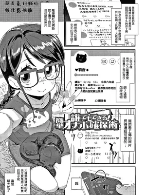 [前島龍] メスに生まれたお前が悪い!! [篆儀通文書坊漢化&無修loli重嵌] [无修正]_070