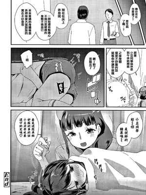 [前島龍] メスに生まれたお前が悪い!! [篆儀通文書坊漢化&無修loli重嵌] [无修正]_131