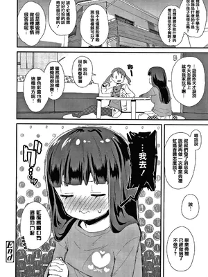 [前島龍] メスに生まれたお前が悪い!! [篆儀通文書坊漢化&無修loli重嵌] [无修正]_177